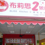  @跟著左豪吃不胖