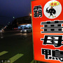  @跟著左豪吃不胖