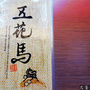  @跟著左豪吃不胖