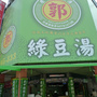  @跟著左豪吃不胖