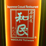  @跟著左豪吃不胖