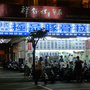  @跟著左豪吃不胖