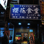  @跟著左豪吃不胖