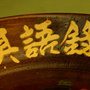  @跟著左豪吃不胖