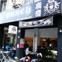  @跟著左豪吃不胖