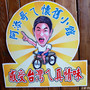  @跟著左豪吃不胖