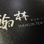  @跟著左豪吃不胖