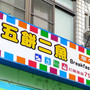  @跟著左豪吃不胖