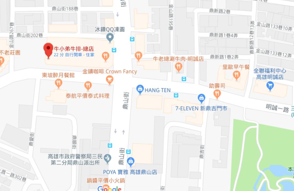 三民區美食,牛排,高雄小吃,高雄晚餐宵夜,高雄美食