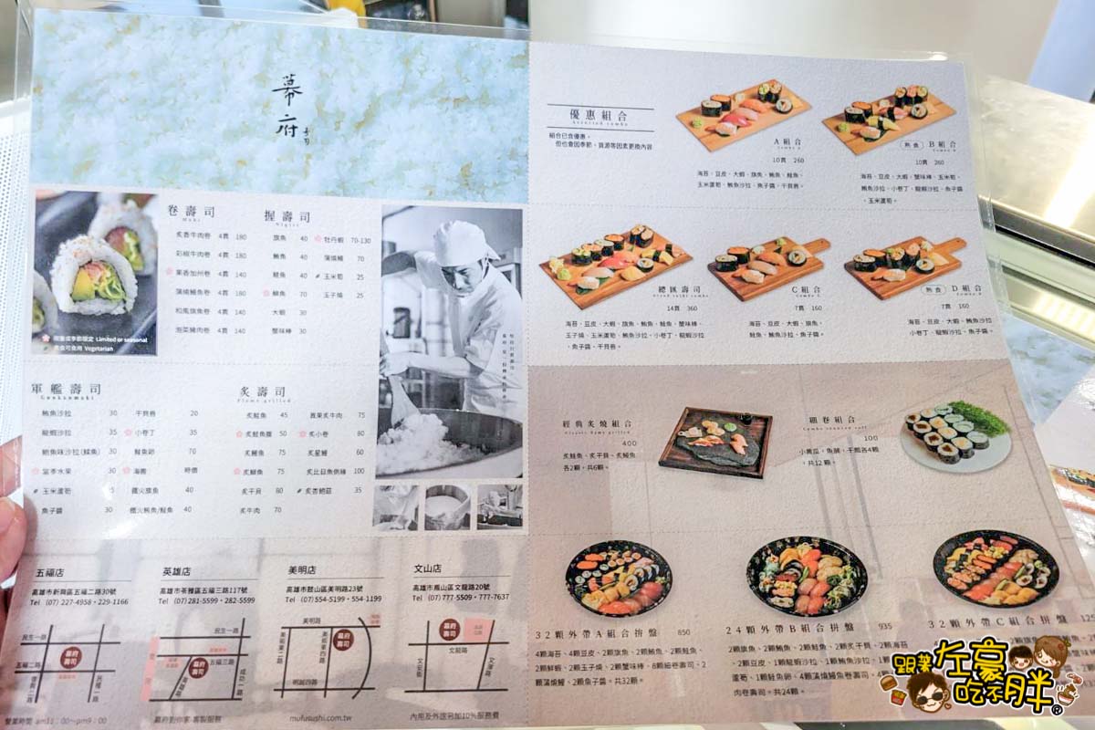 鳳山幕府壽司文山店,文山特區幕府壽司開幕!最新菜單,美食,環境,32顆外帶壽司吃爆啦！ @跟著左豪吃不胖