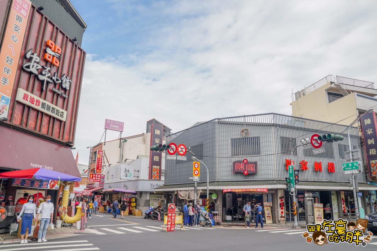 下午茶,台南市集,台南景點,台南美食,台南老街美食,台灣老街,味珍香白糖粿,安平景點,安平美食,安平老街,安平蝦餅,楊叔叔酸梅湯,永泰興蜜餞,白糖粿,親子景點,香腸,點心