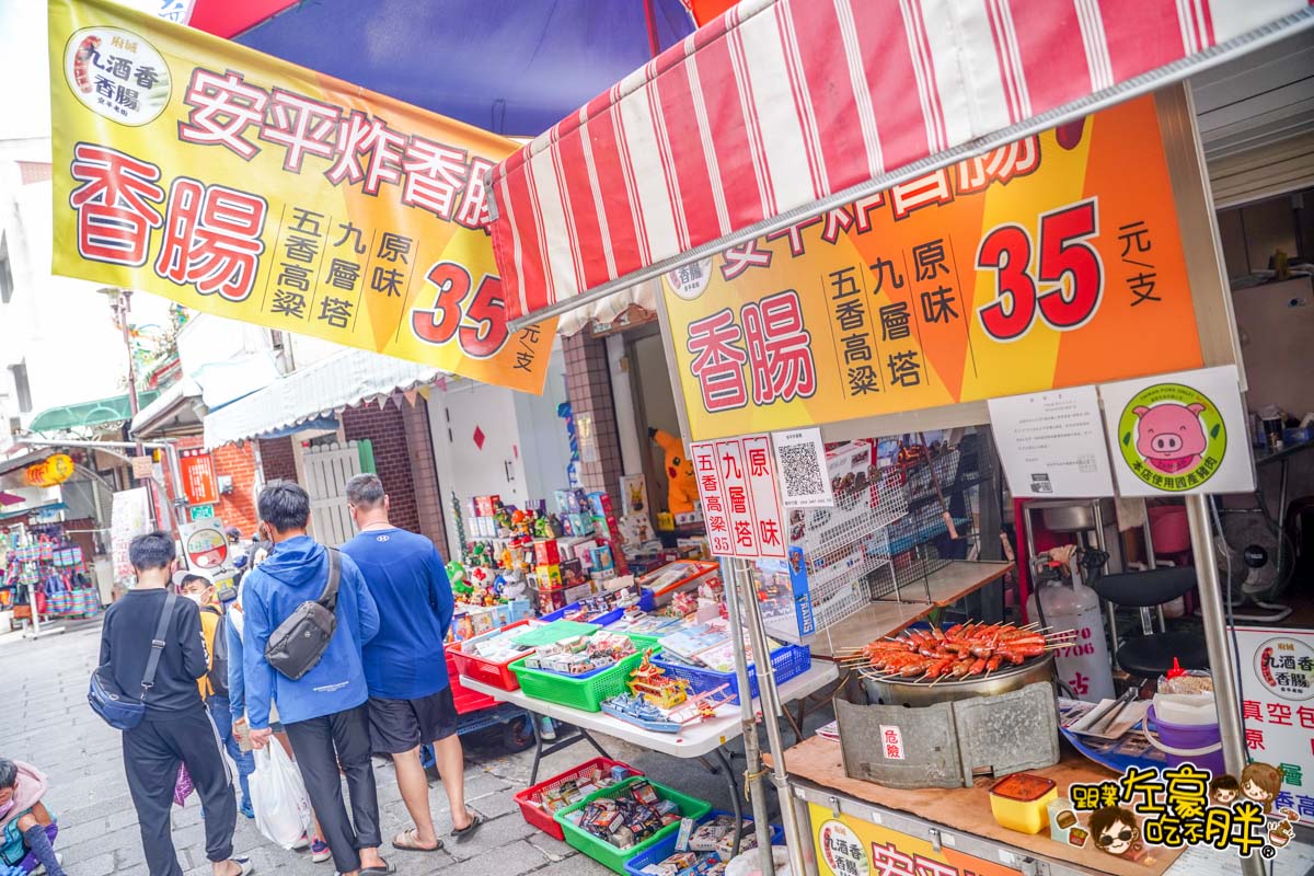 下午茶,台南市集,台南景點,台南美食,台南老街美食,台灣老街,味珍香白糖粿,安平景點,安平美食,安平老街,安平蝦餅,楊叔叔酸梅湯,永泰興蜜餞,白糖粿,親子景點,香腸,點心