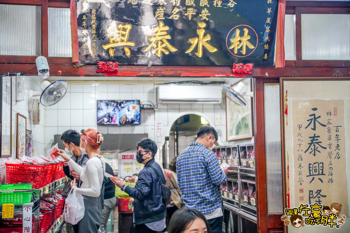 下午茶,台南市集,台南景點,台南美食,台南老街美食,台灣老街,味珍香白糖粿,安平景點,安平美食,安平老街,安平蝦餅,楊叔叔酸梅湯,永泰興蜜餞,白糖粿,親子景點,香腸,點心