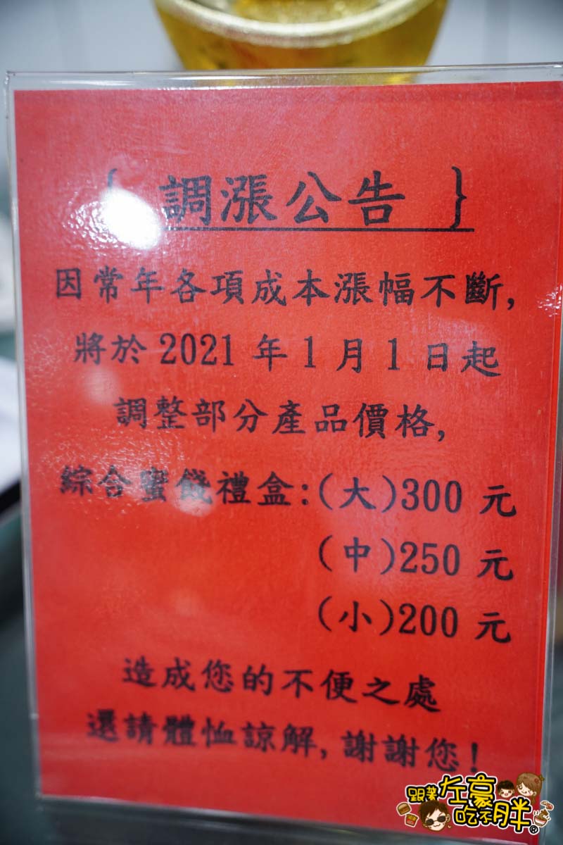 下午茶,台南市集,台南景點,台南美食,台南老街美食,台灣老街,味珍香白糖粿,安平景點,安平美食,安平老街,安平蝦餅,楊叔叔酸梅湯,永泰興蜜餞,白糖粿,親子景點,香腸,點心