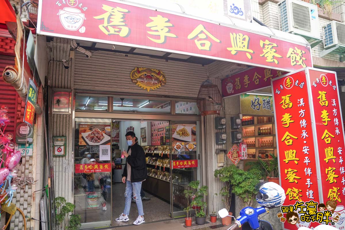 下午茶,台南市集,台南景點,台南美食,台南老街美食,台灣老街,味珍香白糖粿,安平景點,安平美食,安平老街,安平蝦餅,楊叔叔酸梅湯,永泰興蜜餞,白糖粿,親子景點,香腸,點心