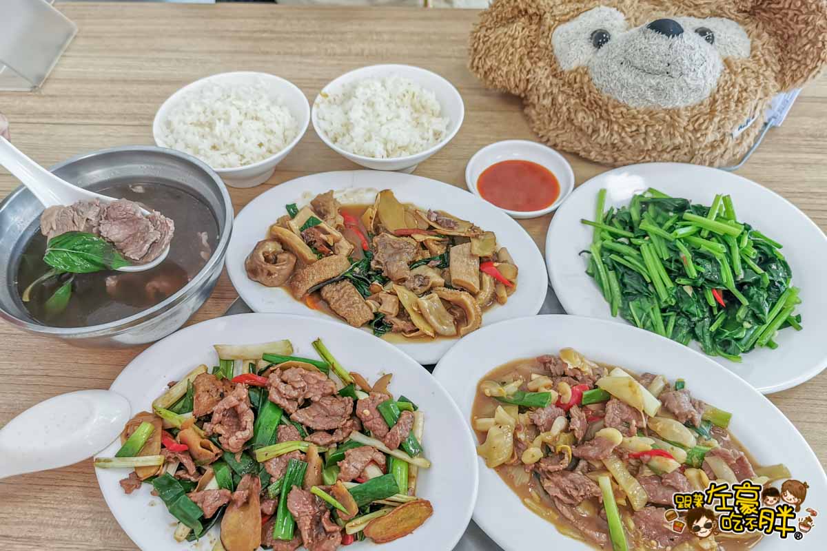 中式小吃,炒牛肉,牛肉湯,牛莊牛肉湯,高雄小吃,高雄美食,鳳山美食