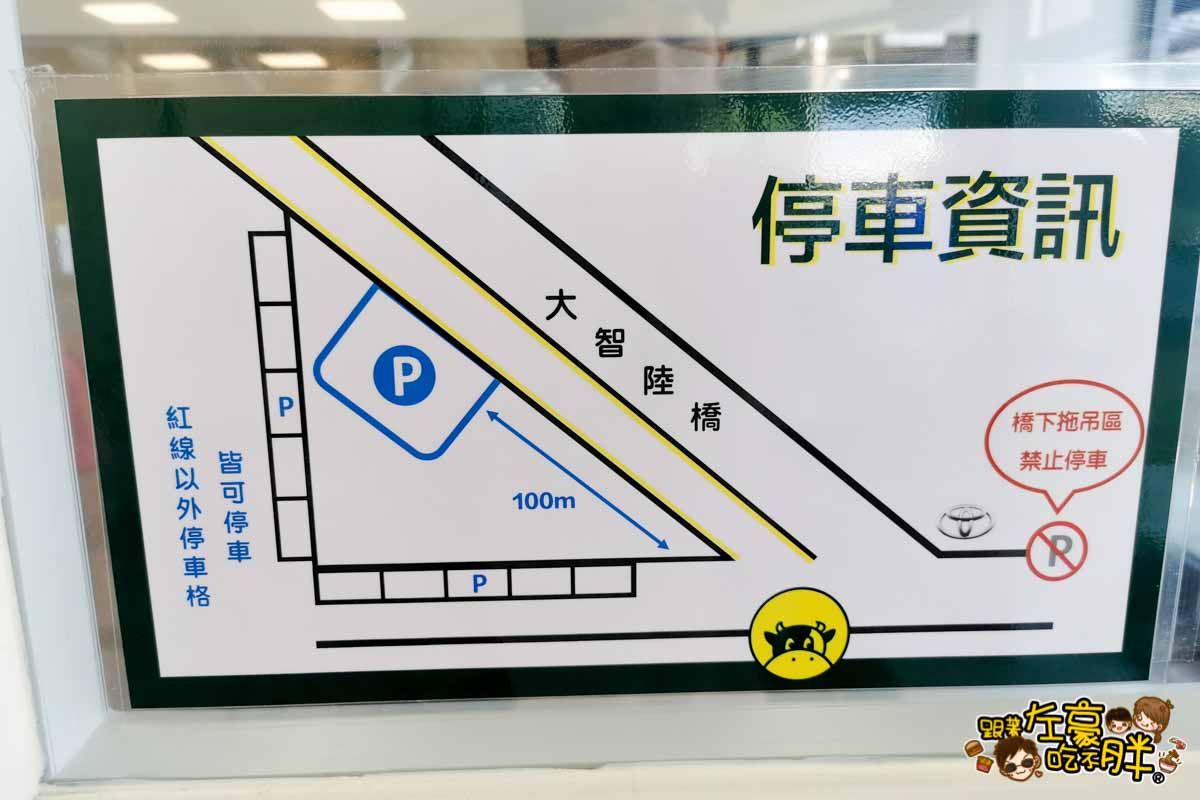 中式小吃,炒牛肉,牛肉湯,牛莊牛肉湯,高雄小吃,高雄美食,鳳山美食