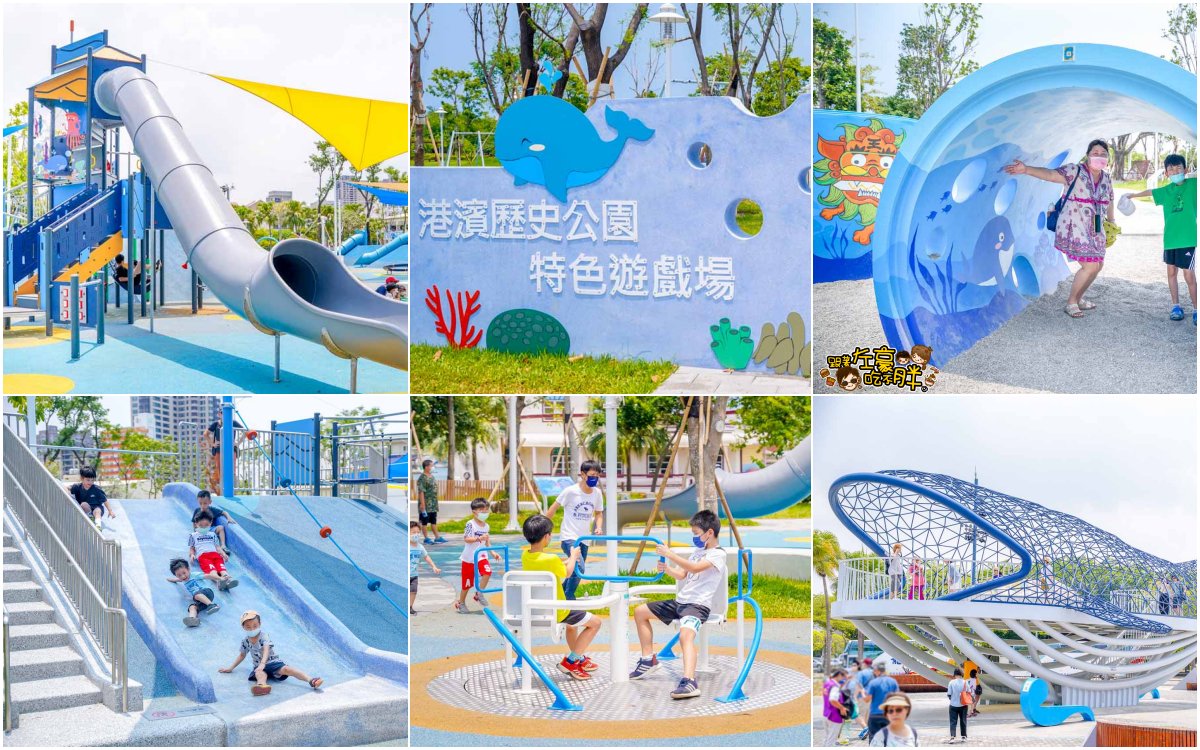 網站近期文章：台南港濱歷史公園,安平老街景點,海洋風主題公園,大魚的祝福旁公園