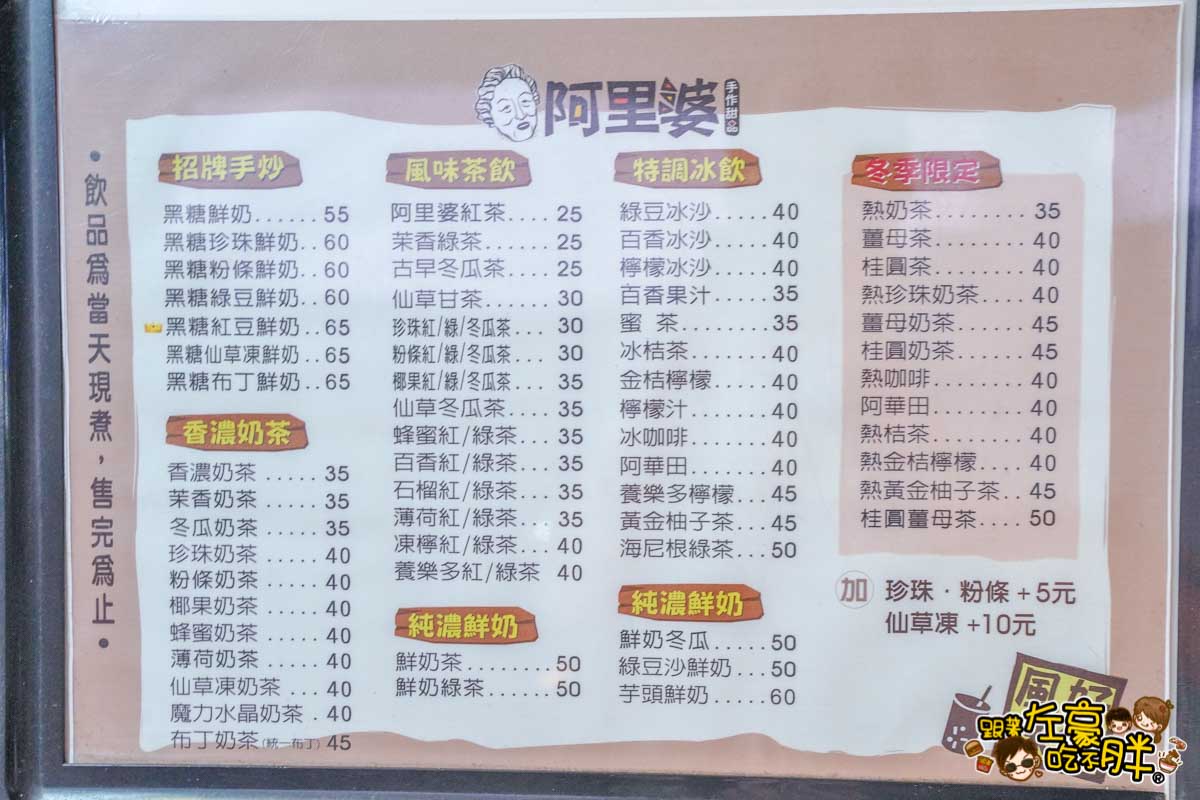 下午茶,仙草冰,冰品,刨冰,剉冰,南投景點,南投美食,埔里美食,甜點,芋圓,阿里婆手作甜品