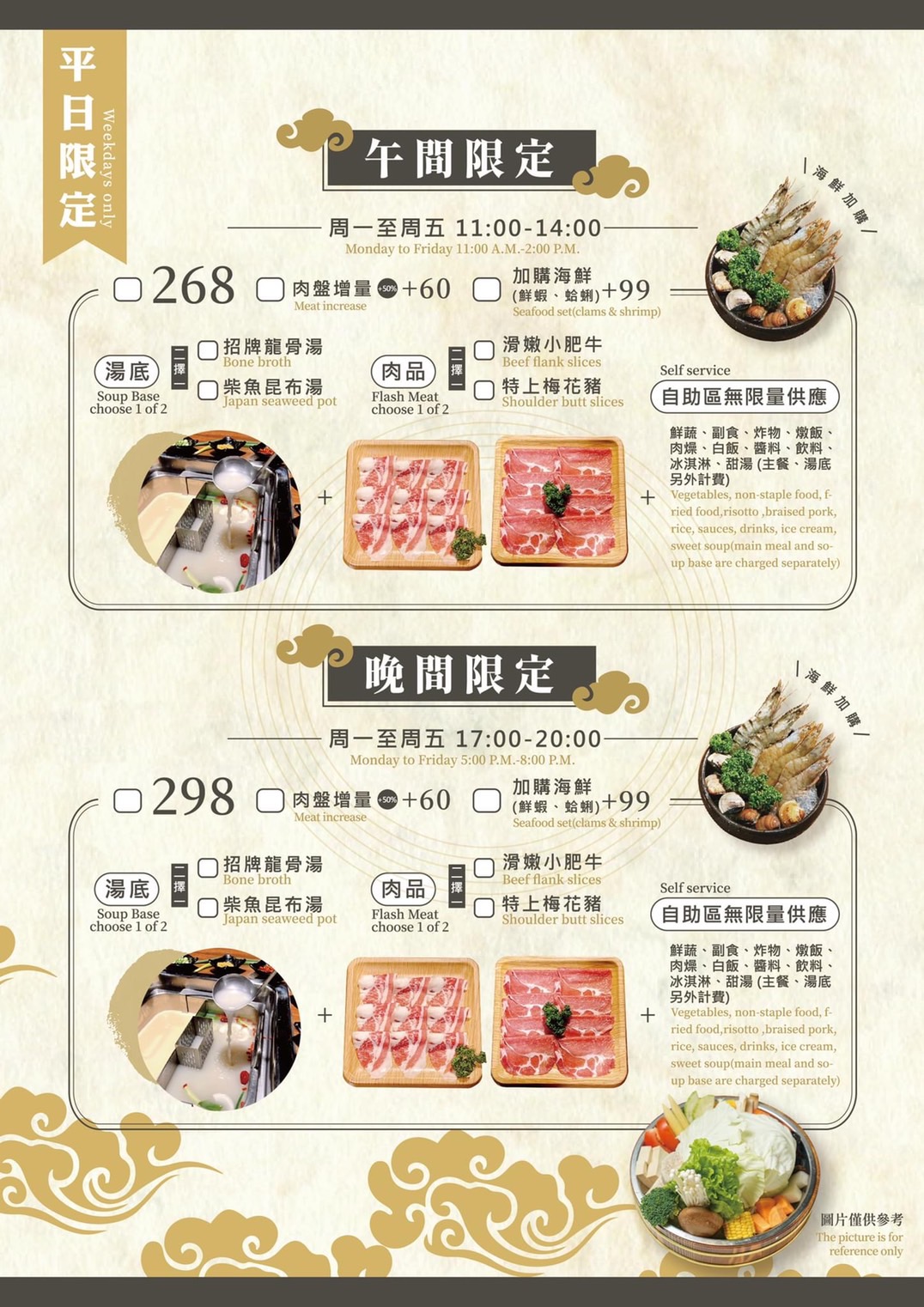 高雄鳳山圓砌鴛鴦升降鍋物,菜單,優惠,來自雲林升降鍋物,文山特區火鍋吃到飽新開幕！ @跟著左豪吃不胖