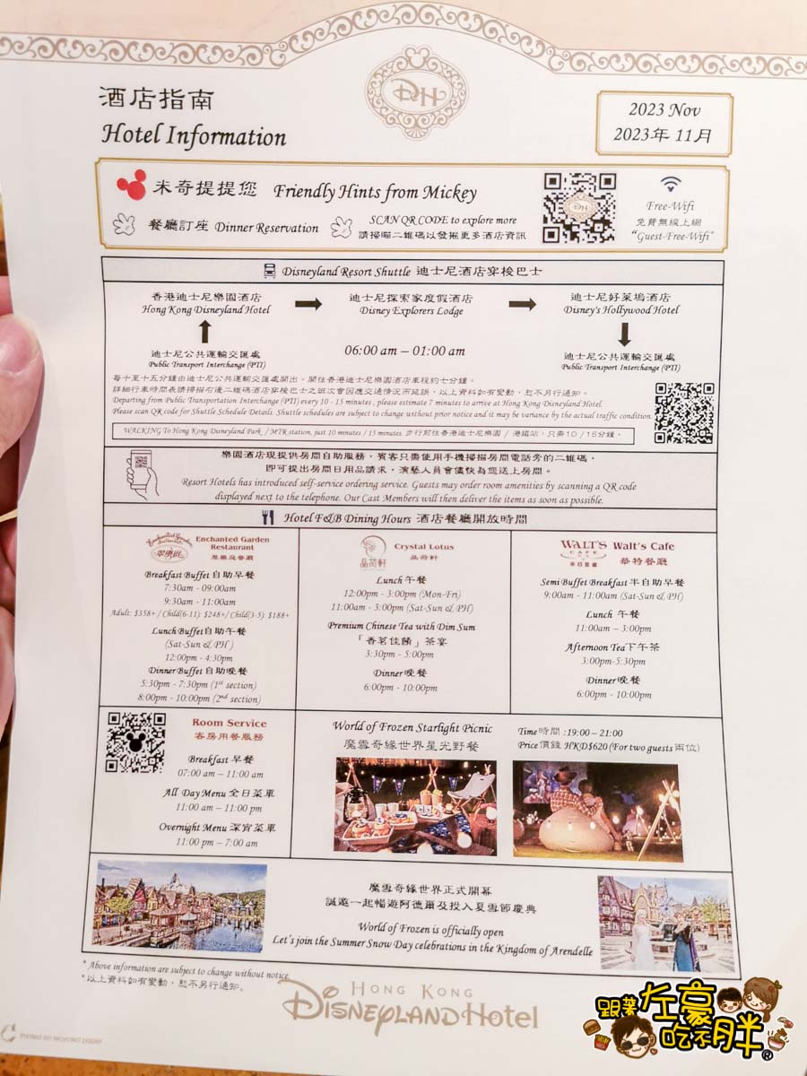 迪士尼樂園酒店,迪士尼樂園酒店優惠,迪士尼飯店房價,迪士尼飯店房型,迪士尼飯店設施,迪士尼飯店評價,香港住宿推薦,香港景點,香港飯店