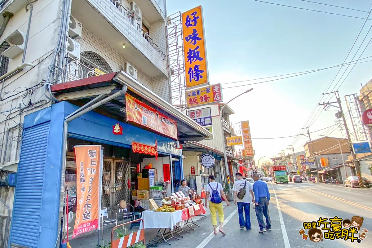 好味粄條,客家菜,美濃客家菜,美濃粄條,美濃美食,高雄小吃,高雄美食