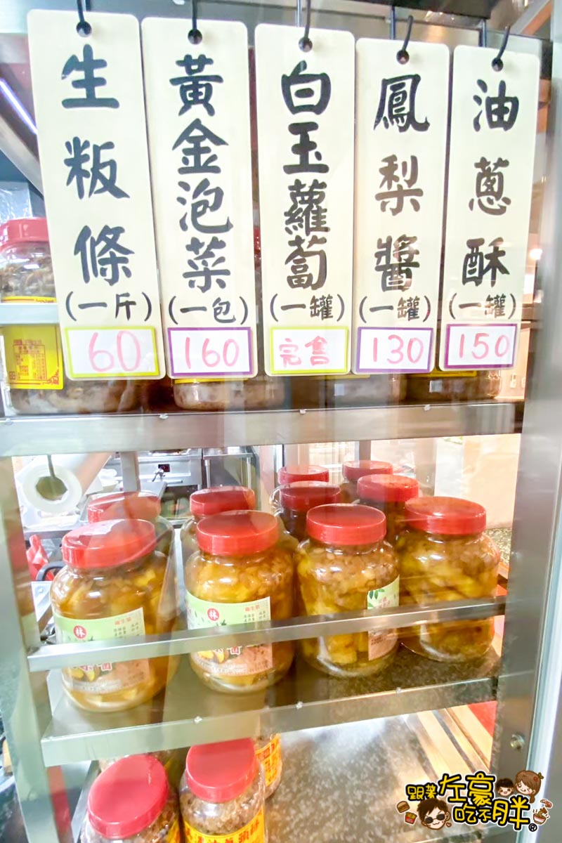 好味粄條,客家菜,美濃客家菜,美濃粄條,美濃美食,高雄小吃,高雄美食