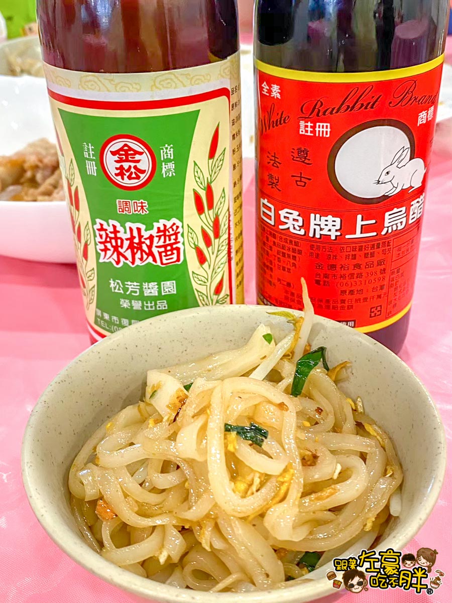 好味粄條,客家菜,美濃客家菜,美濃粄條,美濃美食,高雄小吃,高雄美食