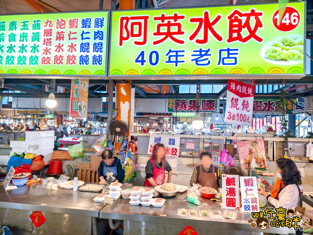 林記豬腳,武廟市場,武廟美食,生魚片,苓雅美食,高雄小吃,高雄市場,高雄武廟,高雄美食