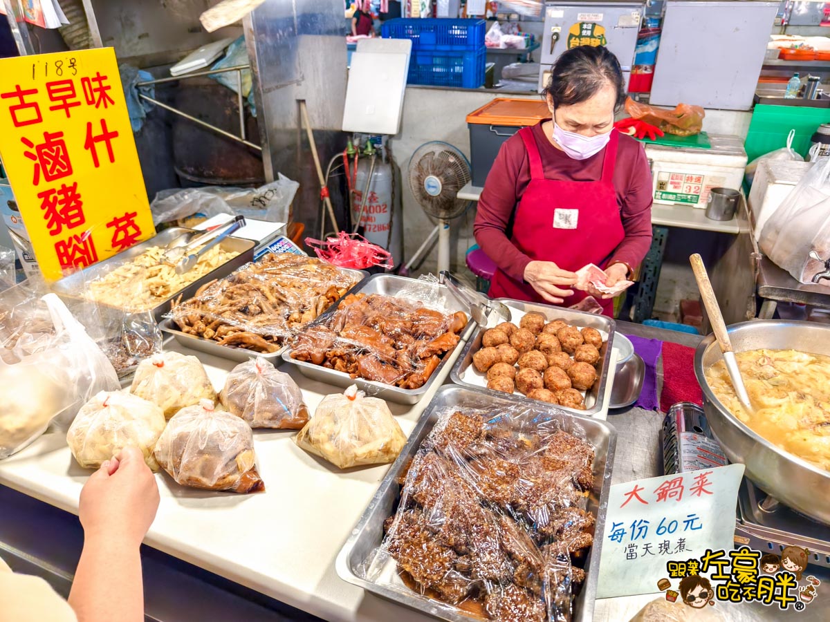 林記豬腳,武廟市場,武廟美食,生魚片,苓雅美食,高雄小吃,高雄市場,高雄武廟,高雄美食