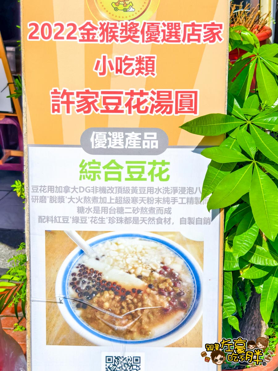 三哥臭豆腐,旗山小吃,旗山景點,旗山美食,旗山老街,旗山老街必吃,糖鐵故事館,紅糟肉,高雄小吃,高雄美食