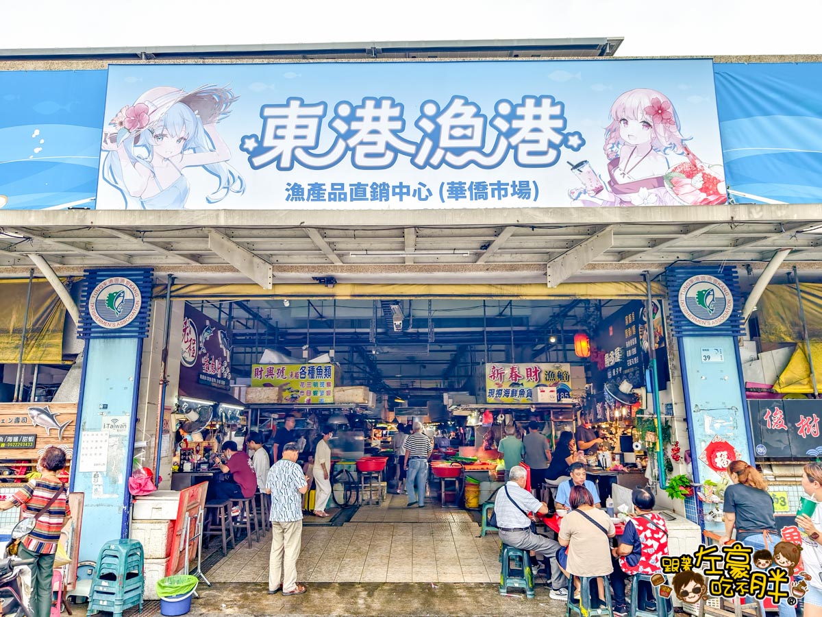 屏東景點,東港景點,東港美食,海鮮,海鮮批發,生魚片,華僑市場停車,華僑市場營業時間,華泰生魚片,飲料