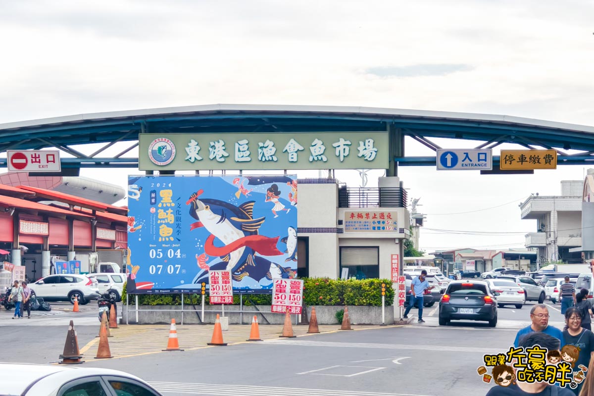 屏東景點,東港景點,東港美食,海鮮,海鮮批發,生魚片,華僑市場停車,華僑市場營業時間,華泰生魚片,飲料