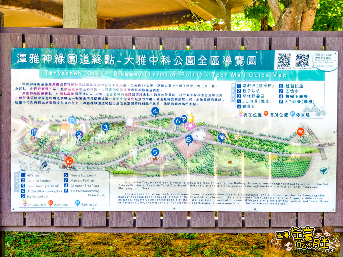 中科公園,台中中科,台中公園,台中大雅,台中戲水,台中戲水區,台中景點,台中溜滑梯,台中玩水景點,台中親水公園,大雅中科公園,大雅景點