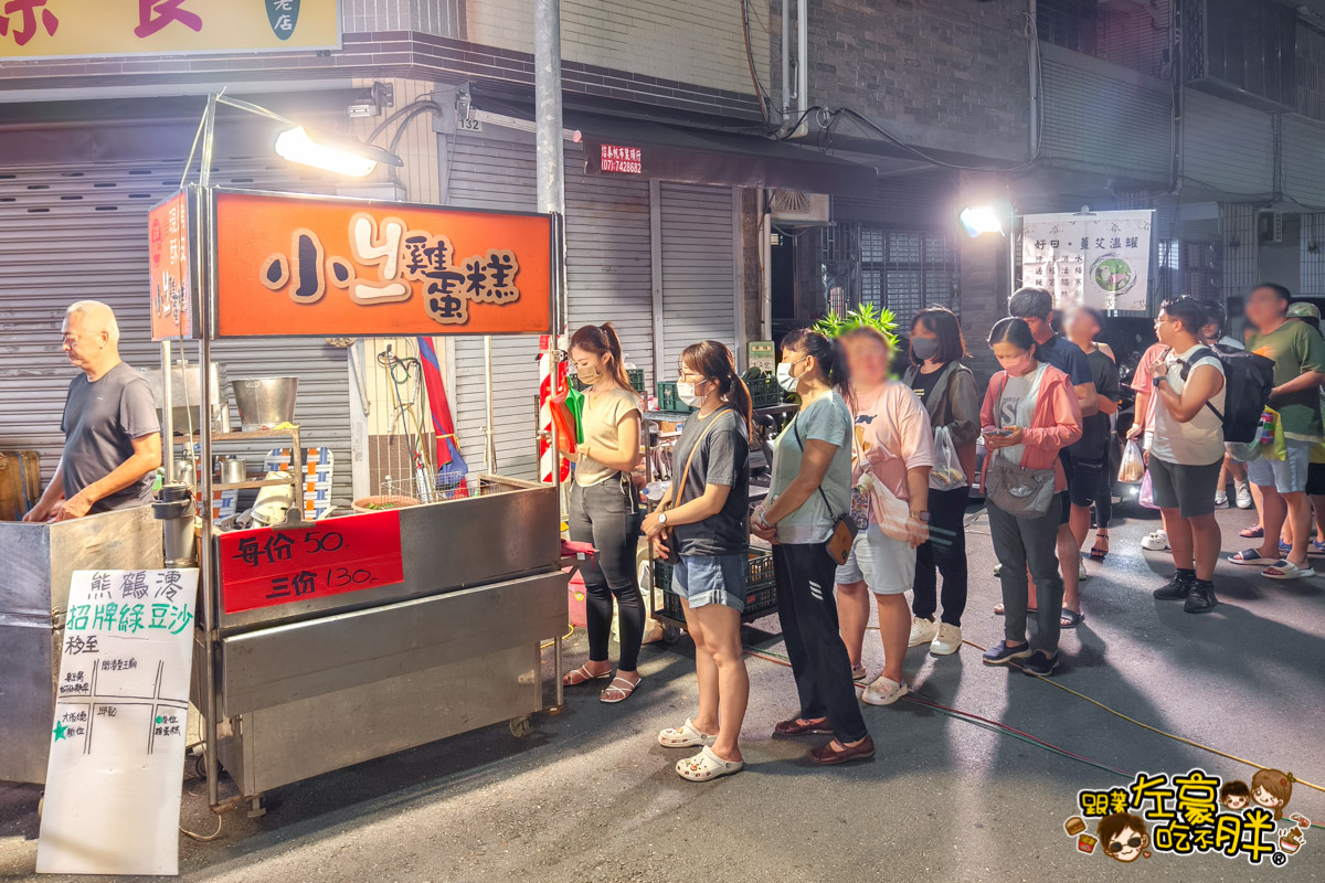 夜市美食,宵夜,小ㄐㄧ雞蛋糕,小雞雞蛋糕,甜點,雞蛋糕,高雄夜市,高雄小吃,高雄美食,鳳山夜市