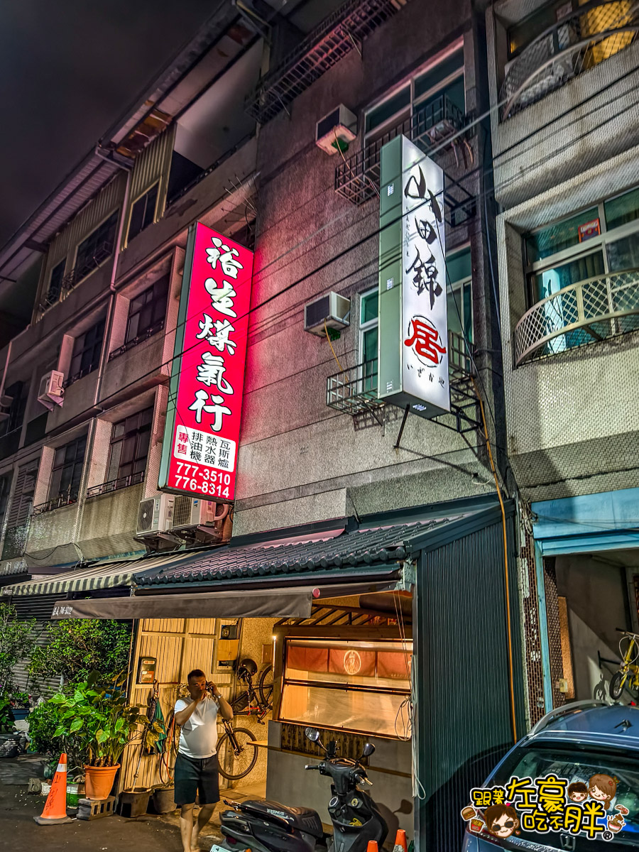 喝酒,宵夜,居酒屋,山田錦居,文山特區,日本串燒,日本料理,高雄美食,鳳山美食