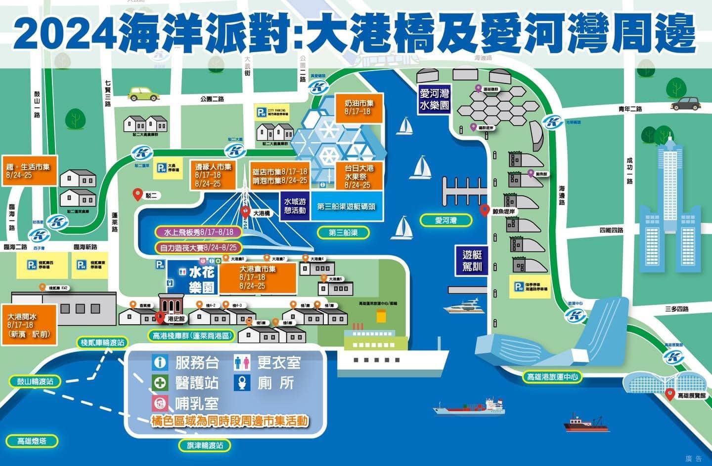 2024海洋派對,大港橋,情侶約會,水樂園,滑水道,玩水,親子景點,駁二特區,高雄免費玩水景點