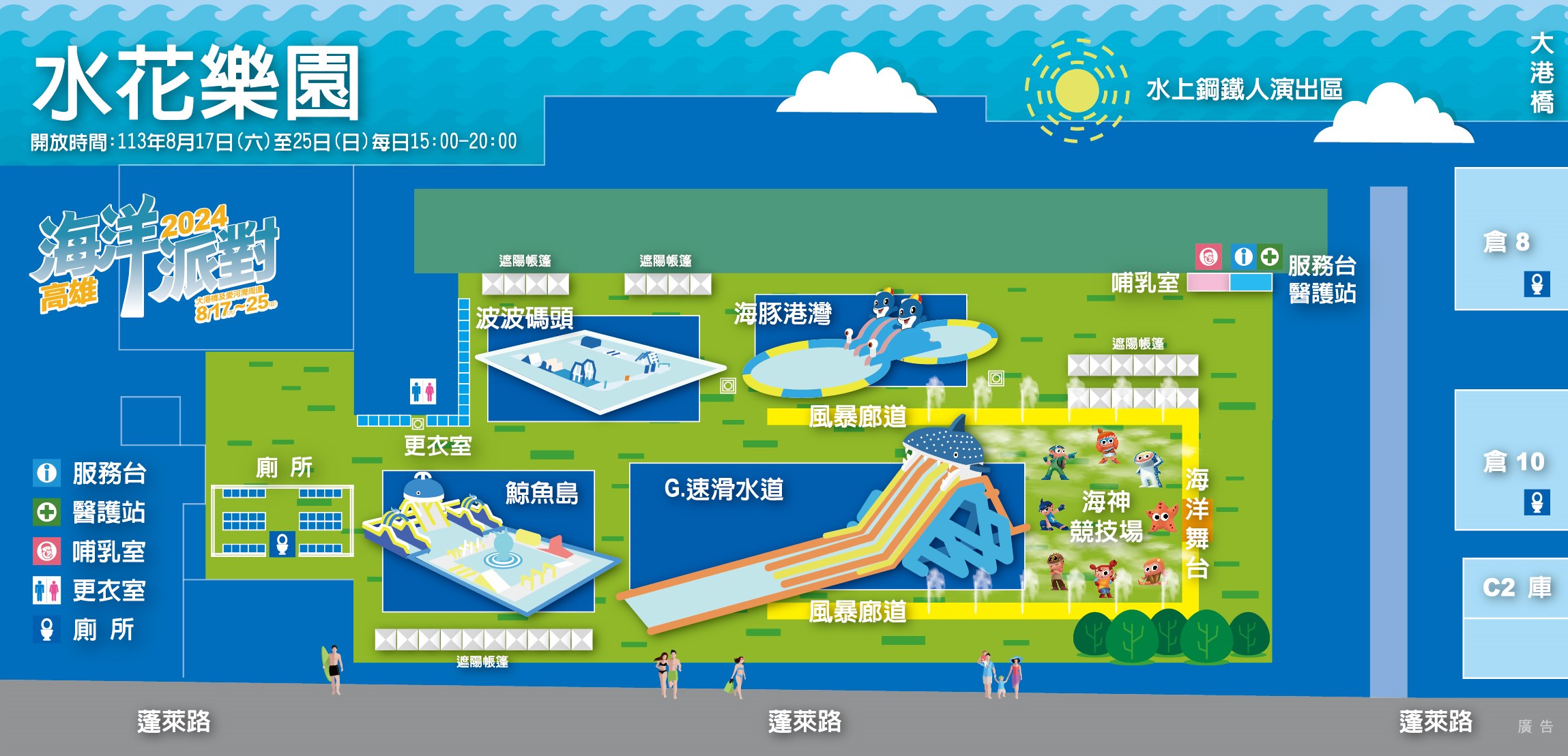 2024海洋派對,大港橋,情侶約會,水樂園,滑水道,玩水,親子景點,駁二特區,高雄免費玩水景點