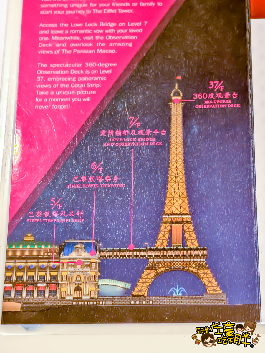 macau eiffel tower,巴黎人酒店,巴黎人飯店,巴黎鐵塔票價,澳門塔,澳門巴黎鐵塔,澳門旅遊,澳門景點,澳門飯店