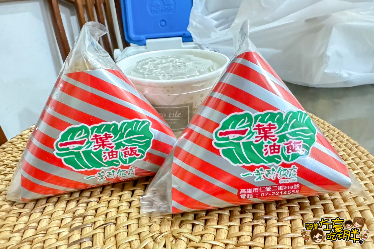 一葉便當,一葉酢飯店,壽司,排骨飯,日式便當,日式料理,日本料理,油飯,雞腿飯,高雄小吃,高雄美食