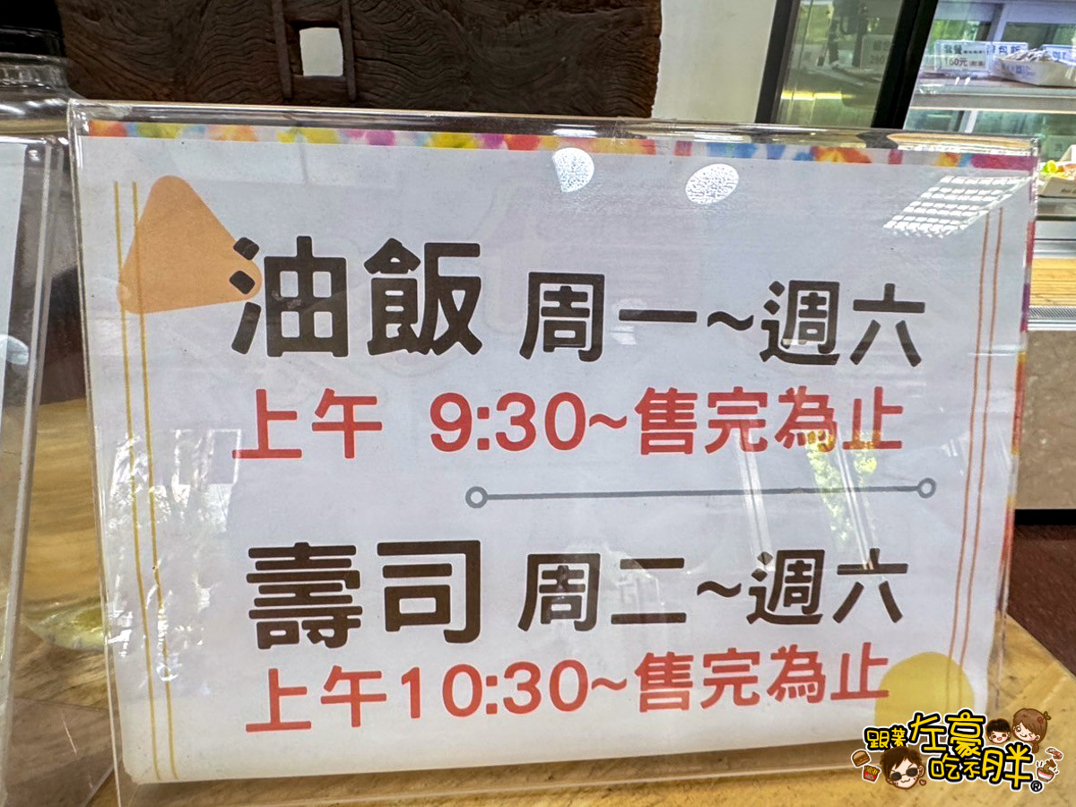 一葉便當,一葉酢飯店,壽司,排骨飯,日式便當,日式料理,日本料理,油飯,雞腿飯,高雄小吃,高雄美食