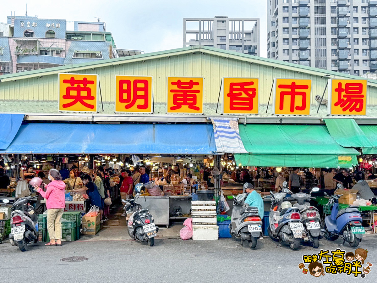 中安市場,包子,武廟市場,港式點心,自由市場,英明市場,高雄市場,高雄景點,鳳山第二公有市場,黃昏市場,龍華市場