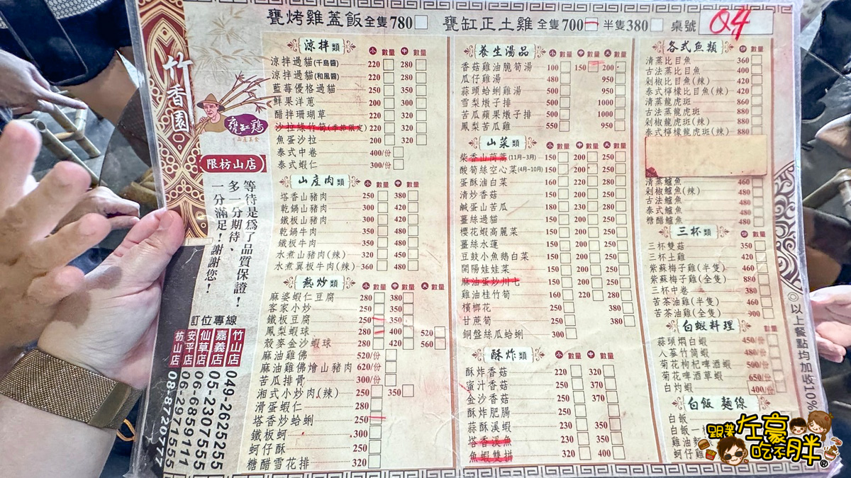 南部旅遊景點,南部美食,墾丁美食,屏東,屏東美食,枋山美食,竹香園枋山店,竹香園枋山店菜單,竹香園甕缸雞枋山店