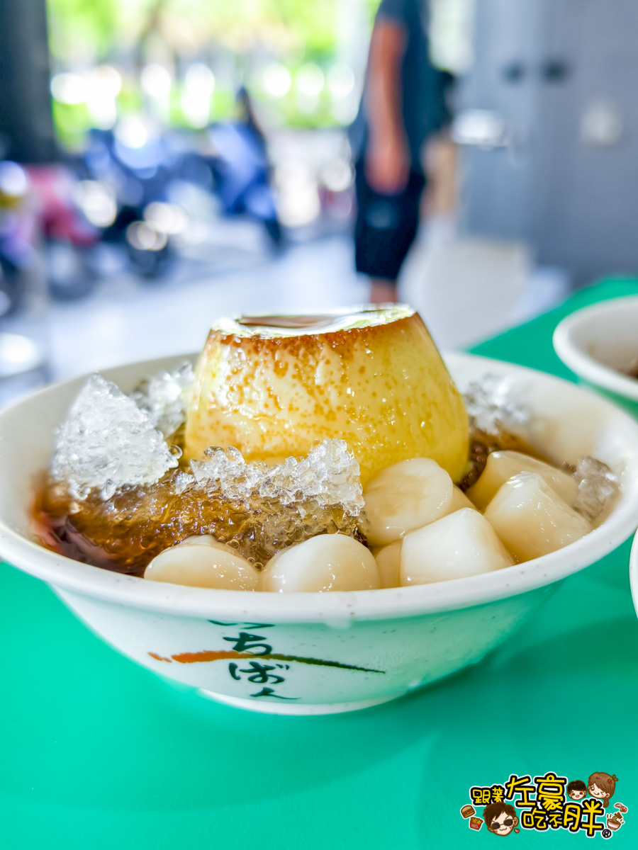 前金區美食,布丁,湯圓,高雄冰品,高雄小吃,高雄美食,黃家粉圓冰