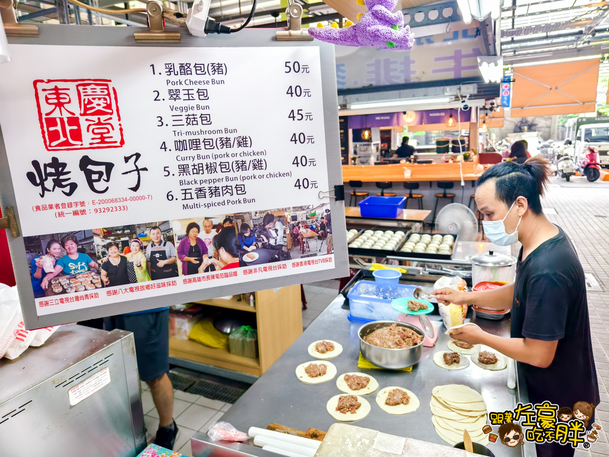 左營小吃,左營美食,東北慶堂烤包子,義享美食,越南河粉,高雄小吃,高雄美食,龍華市場