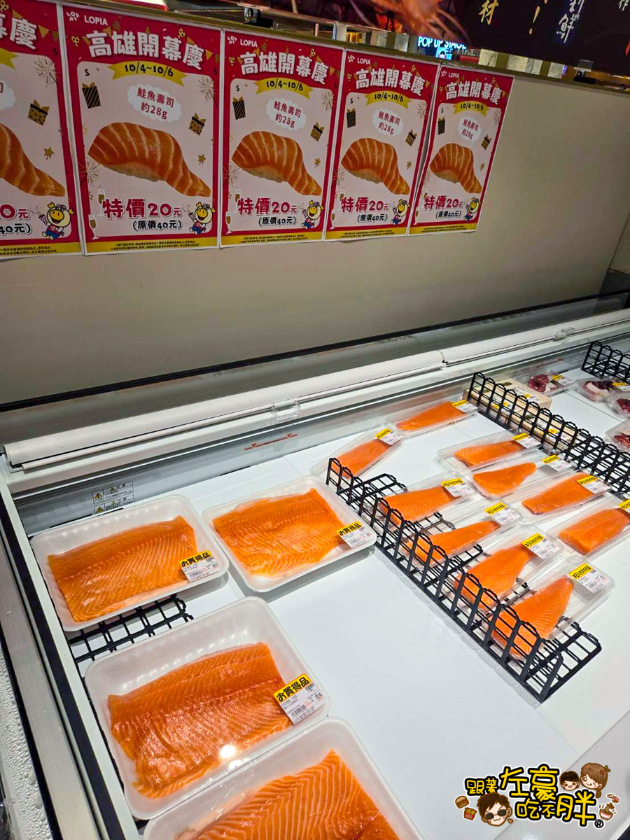 LOPIA,LOPIA漢神巨蛋店,和牛,壽司,左營景點,左營美食,市場,日本costco,超市,高雄景點