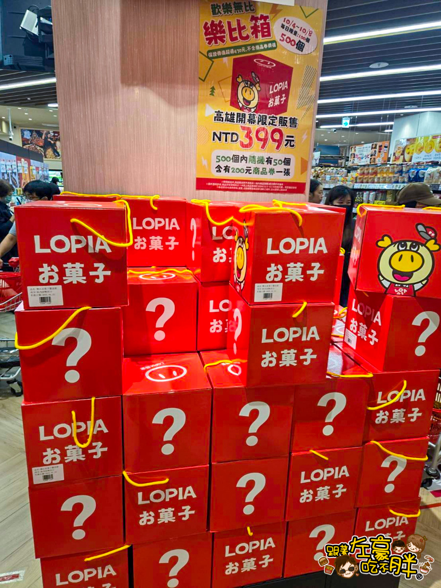 LOPIA,LOPIA漢神巨蛋店,和牛,壽司,左營景點,左營美食,市場,日本costco,超市,高雄景點