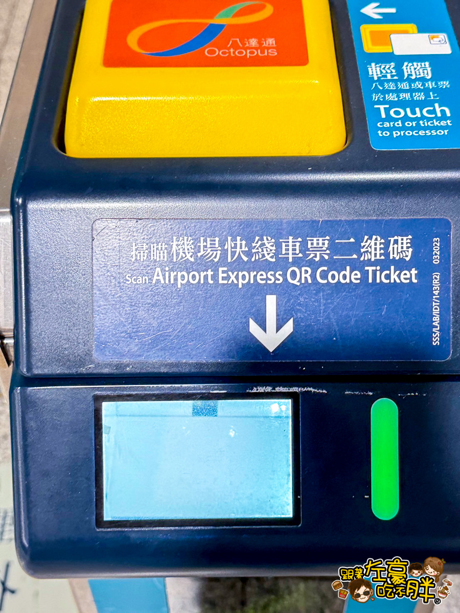 八達通卡,機場快線,機場快線價錢,港鐵,香港旅遊,香港機場,香港自由行