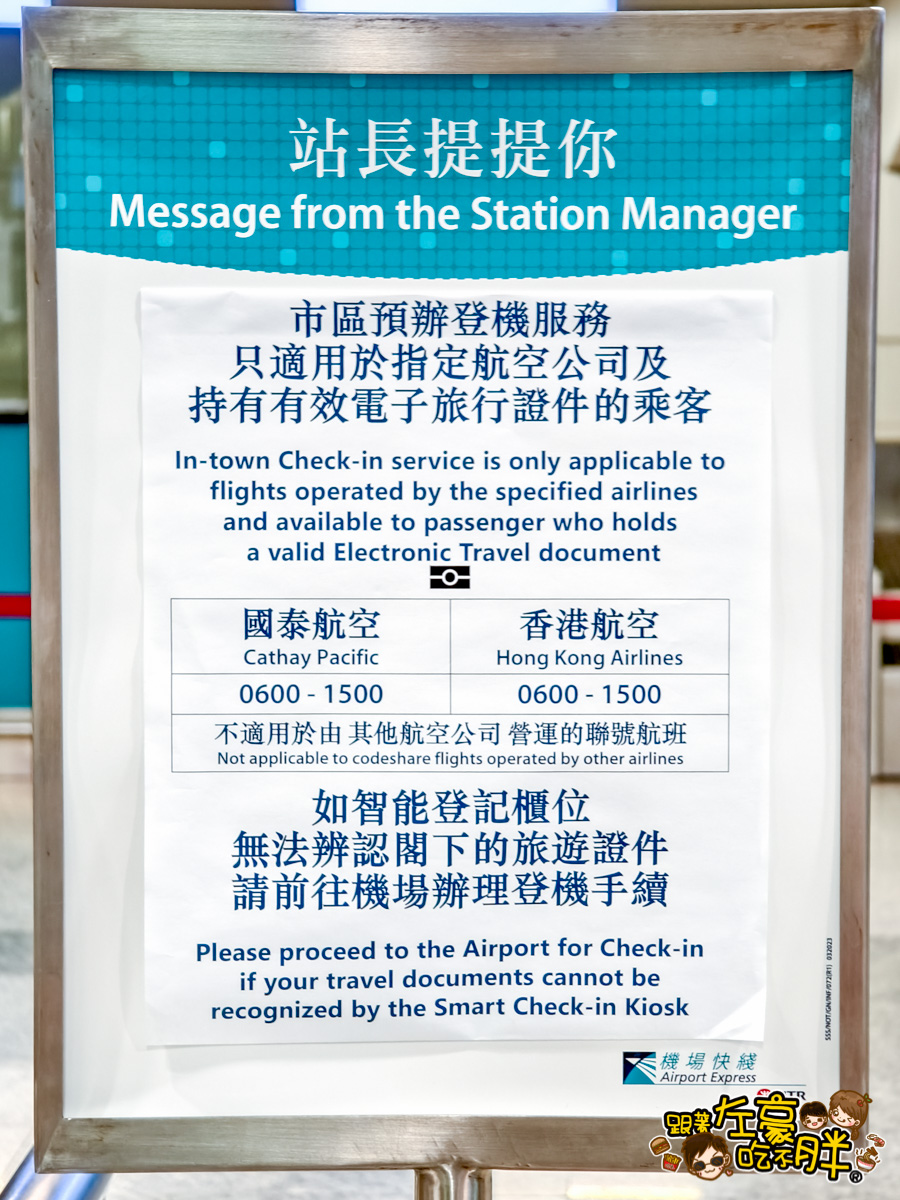 八達通卡,機場快線,機場快線價錢,港鐵,香港旅遊,香港機場,香港自由行