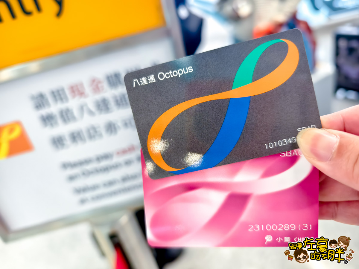 八達通卡,機場快線,機場快線價錢,港鐵,香港旅遊,香港機場,香港自由行